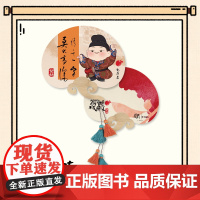 热播剧长安的荔枝文创周边 大吉大荔如意扇-郑平安款 马伯庸同名电视剧吾流文化出品正版雷佳音