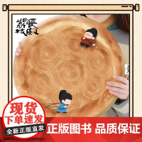热播剧长安的荔枝文创周边 枝场大饼记忆棉坐垫/靠垫 马伯庸 吾流文化出品 长安的荔枝马伯庸同名电视剧正版文创周边