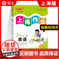 钟书金牌上海作业英语N版6年级上册六年级第一学期英语上海地区教辅小学教辅读物课外资料书课后