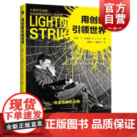 用创新引领世界