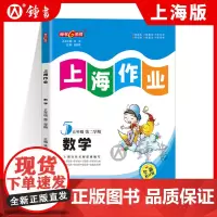 钟书金牌上海作业数学5年级五年级下钟书正版辅导书第二学期下册上海地区教辅小学教辅读物课外资料书课后练习