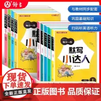 钟书金牌默写小达人二年级上册语文英语计算小达人一年级数学口算本小学三年级四年级五年级下上海沪教版教辅词语默写训练天天练