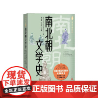 南北朝文学史曹道衡、沈玉成编著人民文学出版社