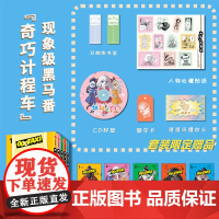 [简体中文版]奇巧计程车(全5册附赠限定赠品) 此元和津也等著 授权 全集出版 反转悬疑烧脑 中信出版社图书 正版