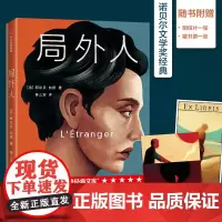 局外人+作家灵感时刻亚克力挂件-加缪(绿) 法阿尔贝加缪著 中信出版社图书 正版