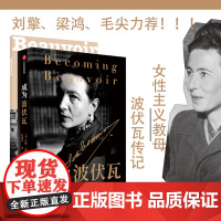 成为波伏瓦+作家灵感时刻亚克力挂件-波伏瓦(黄) 凯特柯克帕特里克著中信出版社图书 正版