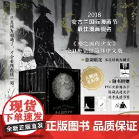 [飞机盒发货]外之国的少女(全11册)NAGABE 完结套装 无删减无和谐!典藏函套 随书附赠PVC魔术卡、隐藏式透光卡