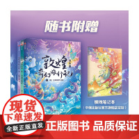 [7-14岁]敦煌奇幻旅行记(第二辑)横线本套装 常怡著 中信出版社图书 正版