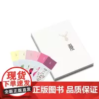 《历史的温度》笔记本+中国色节气书签-冬