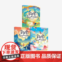[7-14岁]敦煌奇幻旅行记7-9(套装3册)第二辑 常怡著 中信出版社图书 正版