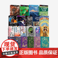 DK系列大套(套装21册) 英国DK公司著 中信出版社图书 DK时间线上的全球史 DK拆解万物大百科 DK无与伦比的地