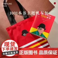 [有点想法]1001本书主题帆布包单肩包发条橙红色帆布包文创
