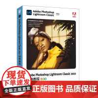 Adobe Photoshop Lightroom Classic 2023教程彩色版lightroom摄影后期处理