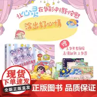 别烦了来涂色 软萌星人插画线稿集 涂色线描集儿童涂鸦绘画填色画本绘画本成人大人减压涂色书萌系漫画线稿二次元卡通临摹涂色