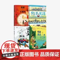 [1-6年级儿童文学分级阅读]儿童文学分级阅读系列套装 中信出版社图书 正版