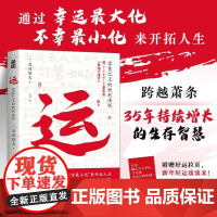 [店]运 零售之王的胜利法则 安田隆夫企业管理人民邮电出版社