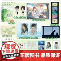 [前200特签版]十一年夏至(全二册)明开夜合 著 中信店特典版 飞机盒发货 中信出版社图书 正版