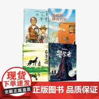 [四年级 儿童文学分级阅读]乐祺的神奇力量+攀登者+不完美爸爸+克鲁伦河(套装4册) 鹿鸣 等著 中信出版社图书 正版