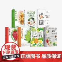 戒糖+救命饮食系列1 2 3+饮食的悖论+深度营养+我的血糖我做主(套装7册) 宋峻等著 中信出版社图书 正版