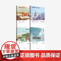 爱情生活+夏伊洛公园+在乡下+蜿蜒而下的山路(套装4册) 博比 安 梅森著 中信出版社图书 正版