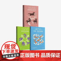 我渴望疾劲的风+雪夜,狐狸毛茸茸+夏日走过山间(套装3册) 约翰缪尔 伊莎贝拉伯德 约翰巴勒斯著 中信出版社图书 正版