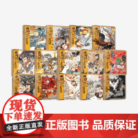 [3-6岁]西游记绘本精装版(套装14册) 狐狸家著 中信出版社图书 正版