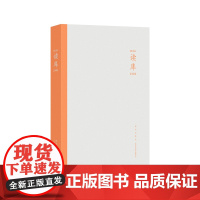 读库2502 张立宪主编 新星出版社读库系列文学书籍DK2502