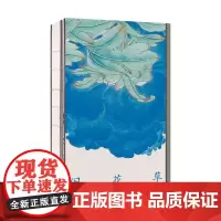 闲花草 陈滞冬 著 一书在手尽览中国传统花卉之美感受艺术与文化的双重洗礼