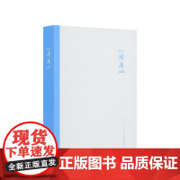 正版 读库2406 张立宪主编 新星出版社读库系列文学书籍DK2406