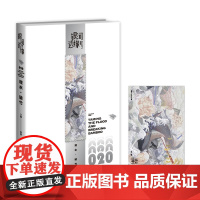 正版 理水·破竹 杨枫 主编 银河边缘020 杨枫 主编 一本随时随地、想读就读的科幻小说集 新星出版社八光分文化