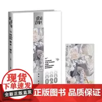 正版 理水·破竹 杨枫 主编 银河边缘020 杨枫 主编 一本随时随地、想读就读的科幻小说集 新星出版社八光分文化