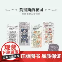 [有点想法]威廉莫里斯花朵索引贴便利贴标签贴高颜值复古风粘性小条可撕 格纹花架 草莓小偷 矢车菊 茛苕挂毯多款可选 中信