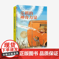 [7-14岁]“守护·亲情”儿童文学系列(全2册) 詹妮·皮尔森 苏珊·帕特隆著 中信出版社图书 正版