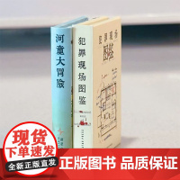 河童文创店:迷你书冰箱贴(河童大冒险&犯罪现场图鉴款)2种可选尺寸约59*40mm 精装超mini开本 附带磁吸功能可翻