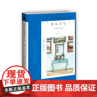 阿加莎30:葬礼之后(2版) 阿加莎克里斯蒂全集系列30 阿婆笔下波洛神探侦探悬疑推理小说经典书籍新星出版社午夜文库编号