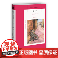 阿加莎16:魔手(2版) 阿加莎克里斯蒂全集系列16 新星出版社 阿婆安乐椅神探马普尔小姐悬疑推理小说经典书籍午夜文库