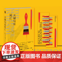 正版 关键句是死亡 霍桑探案安东尼霍洛维茨喜鹊谋杀案关键词是谋杀新星出版社午夜文库悬疑推理侦探小说书