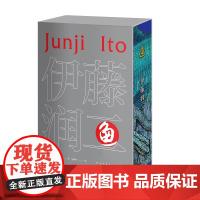 正版 鱼上下册 伊藤润二漫画长篇作品 一盒两册新星出版社日本恐怖惊悚悬疑漫画图像小说书籍