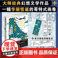 正版 温柔的谋杀 [美]雷·布拉德伯里 著 科幻大师的魔幻现实主义故事集 更具文学性的幻想故事集 科幻小说幻象文库新