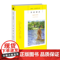 阿加莎59:奉命谋杀2版 阿加莎克里斯蒂全集系列59 阿婆笔下神探侦探悬疑推理小说经典书籍新星出版社午夜文库554