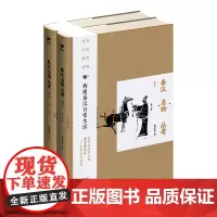 正版《秦汉名物丛考(增订版)》(吉金文库003) 王子今 著 秦汉社会的衣、食、住、行、用、儿童玩具、军事装备、鸟兽