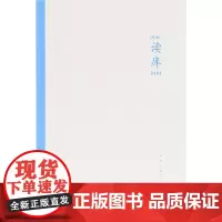 读库2401 张立宪主编 新星出版社读库系列文学书籍DK2401
