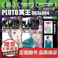 首刷版[赠镭射明信片x2]PLUTO冥王3+4两册套装 浦泽直树作品 简体中文版 为不朽名作注入灵魂 漫画书籍新星出