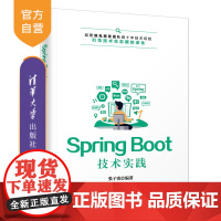 [正版]Spring Boot技术实践 张子宪 程序设计JAVA语言计算机程序设计