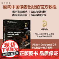 [正版图书]Altium Designer 24 PCB设计教程(基础应用)李崇伟 高夏英 清华大学出版社