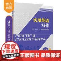 [正版新书]实用英语写作 李丽 陈辛欣 清华大学出版社 英语写作 李丽