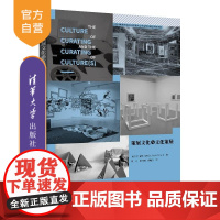 [正版新书]策展文化与文化策展 [爱尔兰]保罗?奥尼尔(Paul O Neill)著 邓川 李珂珂 庞贻丹 译 清
