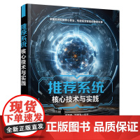 [正版新书]系统核心技术与实践 游雪琪,刘建涛 清华大学出版社 系统;技术开发;人工智能