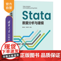 [正版新书]Stata数据分析与建模 曹启龙、佟金萍 清华大学出版社 计算机技术;程序设计;数据分析