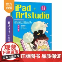 [正版新书]iPad+Artstudio插画绘制技法 殷三月 清华大学出版社 iPad+Artstudio插画绘制